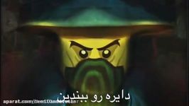 lego ninjago لگو نینجاگو تریلر فصل ٨ فارسى