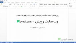 حل مشکل اعداد انگلیسی در فهرست مطالب ورد