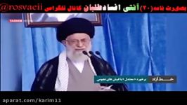 بازاین زیبا کلام زره زیادی زد علیه رهبر