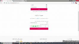 آموزش اشتراک گذاری ویدئوها در وبسایت آپارات