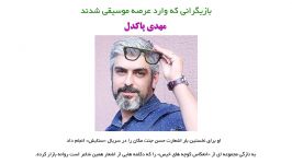 بازیگرانی خواننده شدند