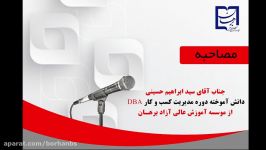 مصاحبه معاونت مالی اداری سازمان تامین اجتماعی اصفهان