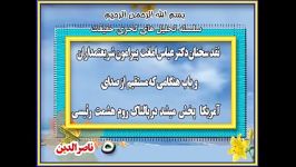 نقد  سخنان دكتر عباس امانت   پیرامون شریعتمداران   باب  هنگامی كه مستقیم  صدای  آمریكا پخش میشددر پالتاك 