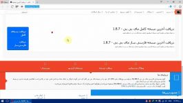 فیلم آموزشی نصب مای بی بی 1.8.7 MyBB توسط Xampp