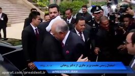 استقبال رسمی نخست وزیر مالزی دکتر روحانی