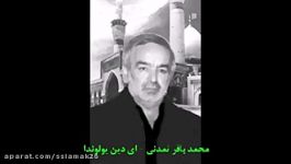 سینه زنی قدیمی ومحشر حاج محمد باقر تمدن