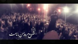 شروع هر روز من نامت محرم 1394کربلایی رسول عموشاهی