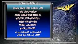 نقد مصاحبه بهرام چوبینه شماره هشتم  ذكر عبادت رو به آفتاب  در  پشت  بام  بوشهر