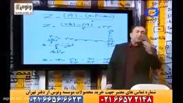 آموزش شیمی دوم جدول تناوبی استاد رادمان مهر