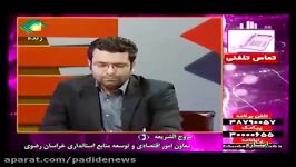 صحبتهای معاون استانداری خراسان رضوی در خصوص پدیده