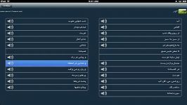 Sohrab HD  اپلیکیشن سهراب سپهری برای آیفون آیپد