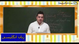 فیلم آموزشی زبان دهم یار محمدی  دبیر دسا