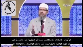 شریعت اسلامی بهتر است یا دموکراسی؟ دکتر ذاکر نایک