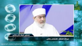 مستند ازدواج ام کلثوم عمر بن الخطاب رد یک افسانه 3