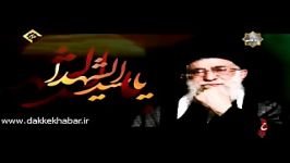 مقتل خوانی امام خامنه ای