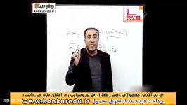 آموزش شیمی دوم عدد جرمی اتمی استاد رادمان مهر