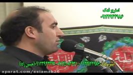 حسین بهشتین اقاسی روضه سوزناک امام حسین علیه السلام