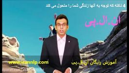 4 نکته ای زندگی تان را متحول خواهد کرد نکته 1 4