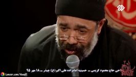 مداحی حاج محمود کریمی در شب هشتم ماه محرم 1438 950718