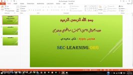 دوره آموزش تامین امنیت سایتهای وردپرسی بخش6