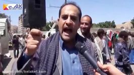 تظاهرات گسترده یمنی ها علیه حمله هوایی به مراسم عزاداری