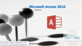 آموزش مقدماتی microsoft Access 2016