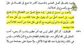 فضائل آقا امیرالمومنین علیه السلام ... توضیحات