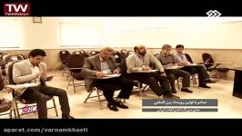 جایزه بزرگ اختراعات ایران نمای دو شبکه دو