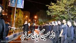 شاه حسین گویان محله نوبر تبریز محرم 1438