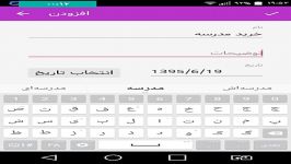 فیلم برنامه دخل خرج