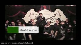 کربلایی مهران قره داغی