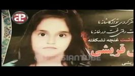 والدین قاتل ستایش قریشی، دختر 6 ساله افغان