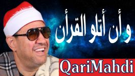 و أن أتلو القرأن  مختارات الأیات  محمد المهدى شرف الدین