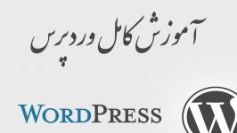 ۱۵ جاسازی لینک در وردپرس WordPress