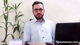 آرسام هورداد آموزش شخصیت شناسی MBTI