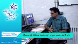 تست ژل ضدپنچری پانچرسیف