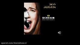 قطعه ای زیبا موسیقی متن سریال scream