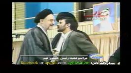 تنفیذ ریاست جمهوری احمدی نژاد توسط رهبری حضور خاتمی