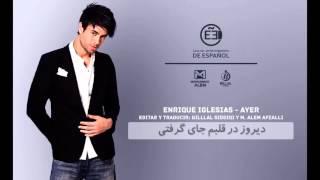  Enrique Iglesias  Ayer زیرنویس فارسی