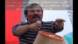  صمد ممد پسر مش اسماعیل downloadfilme.ir 