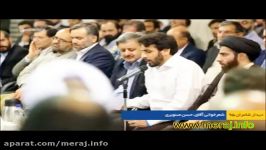 شعر خوانی حسن صنوبری در محضر رهبری