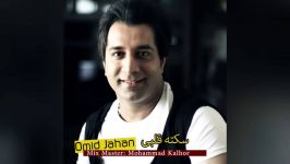 Omid Jahan – Sekte Ghalbi New 2016