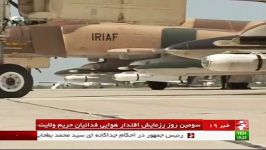 Iran Air Force Drill Ending 19Oct2016 رزمایش هوایی ارتش