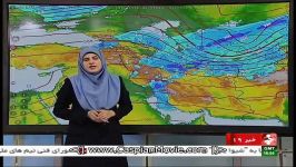 ایزدی اخبار هواشناسی Izadi IranNews 01Nov2016 Weather