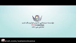 آنونس فیلم «ذوب شدن پادشاه»