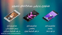 Xperia XZ جدید سونی، ثبت واضح هیجان