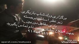 آموزش بازیگرى