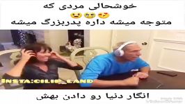 فهمید داره پدربزرگ میشه