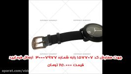 ساعت مردانه MOVADO