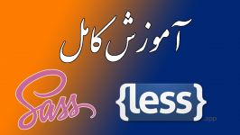 ۱۰ تطبیق الگو در LESS